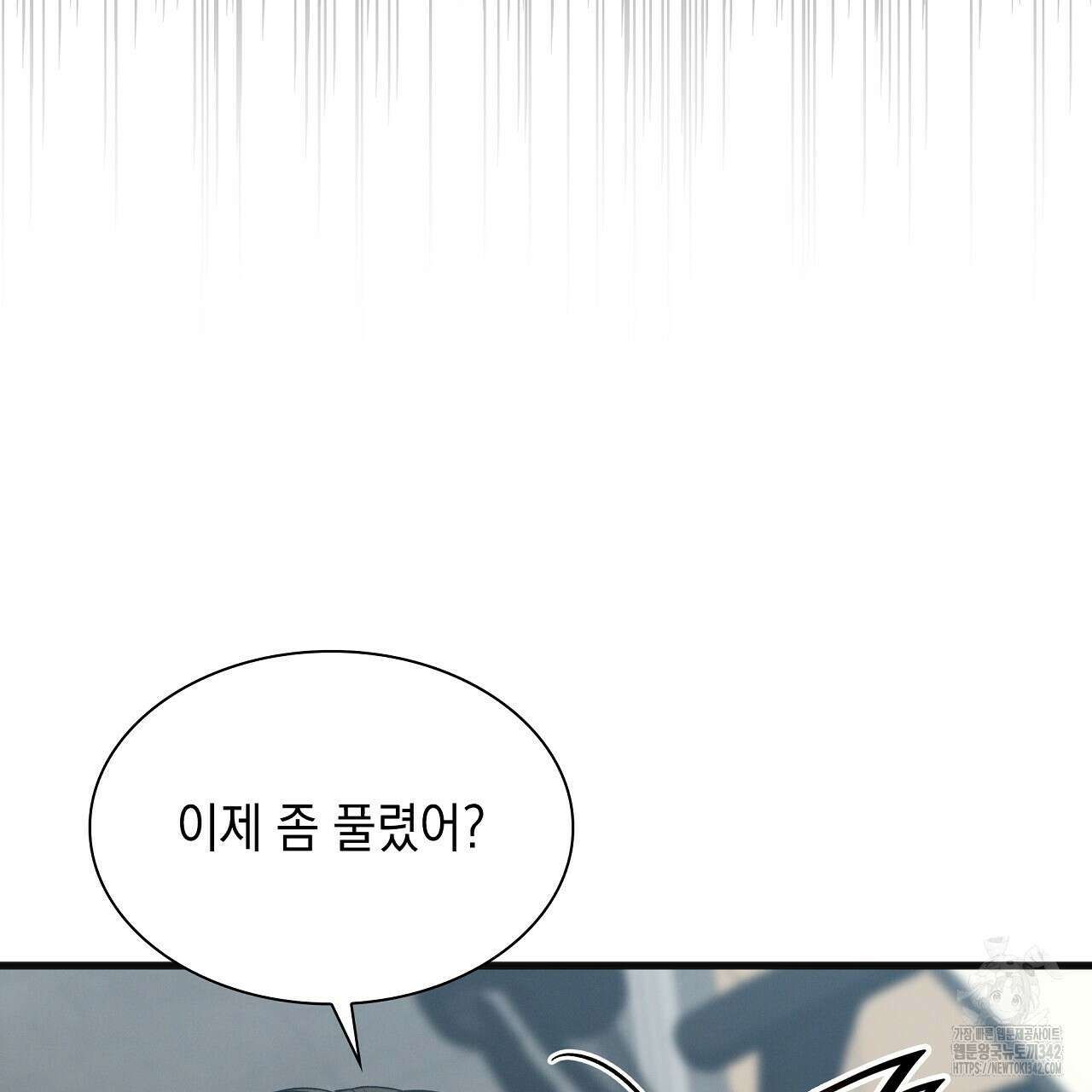 성공지향적 가이드 12화 15