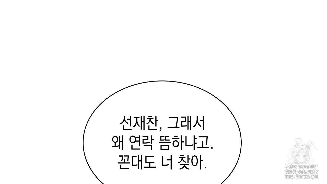 성공지향적 가이드 12화 18