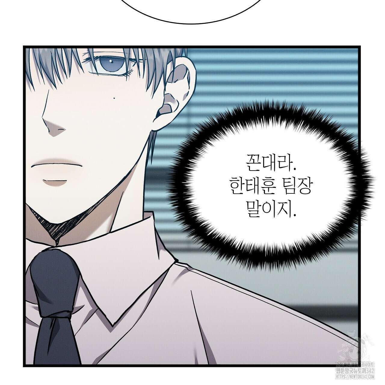 성공지향적 가이드 12화 19
