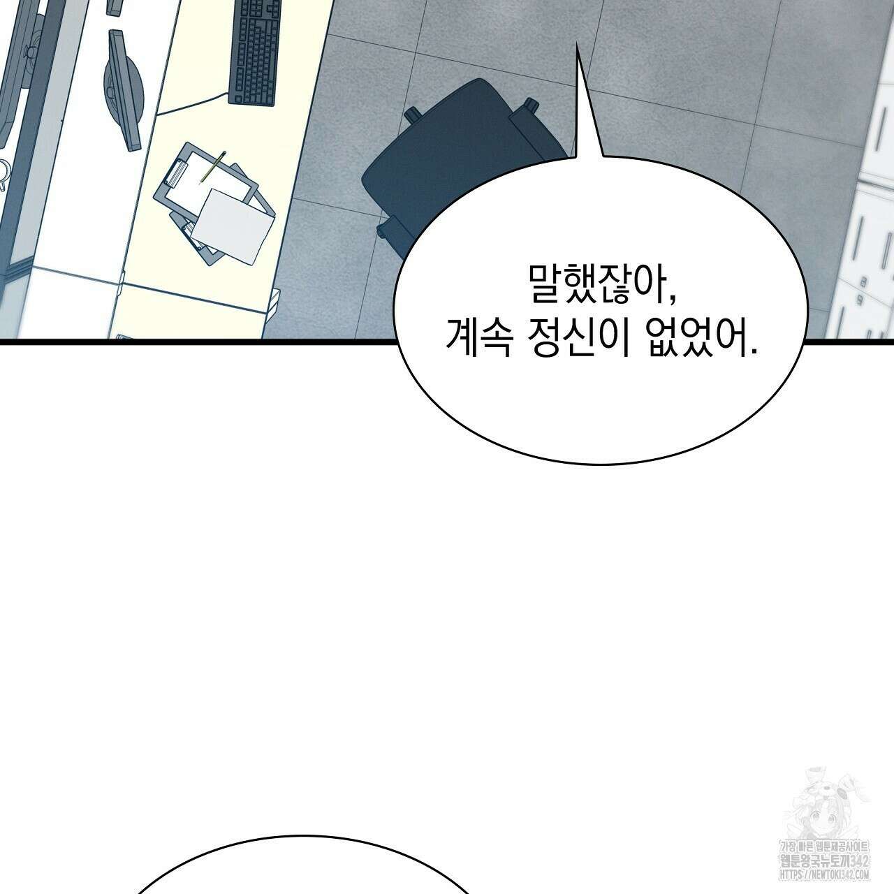 성공지향적 가이드 12화 23