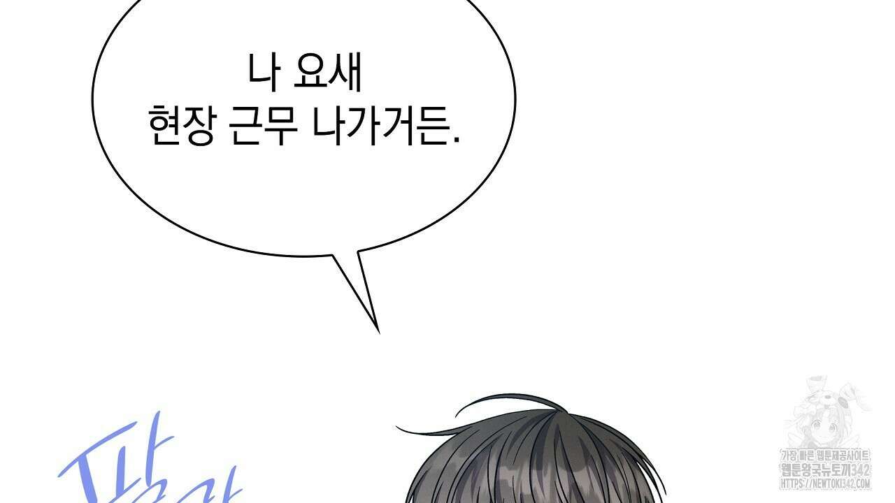 성공지향적 가이드 12화 24