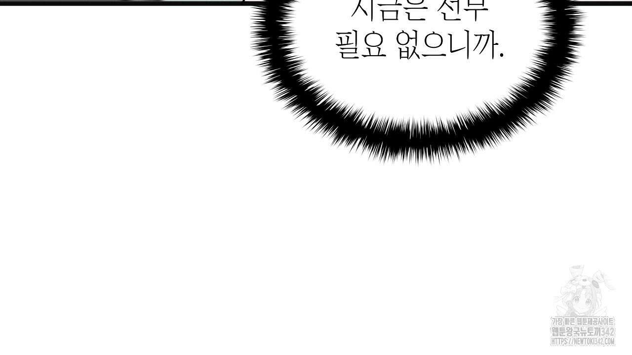 성공지향적 가이드 12화 26