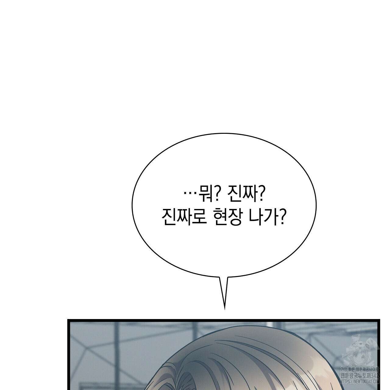 성공지향적 가이드 12화 27