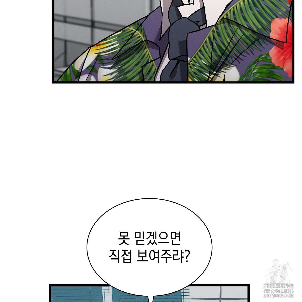 성공지향적 가이드 12화 29