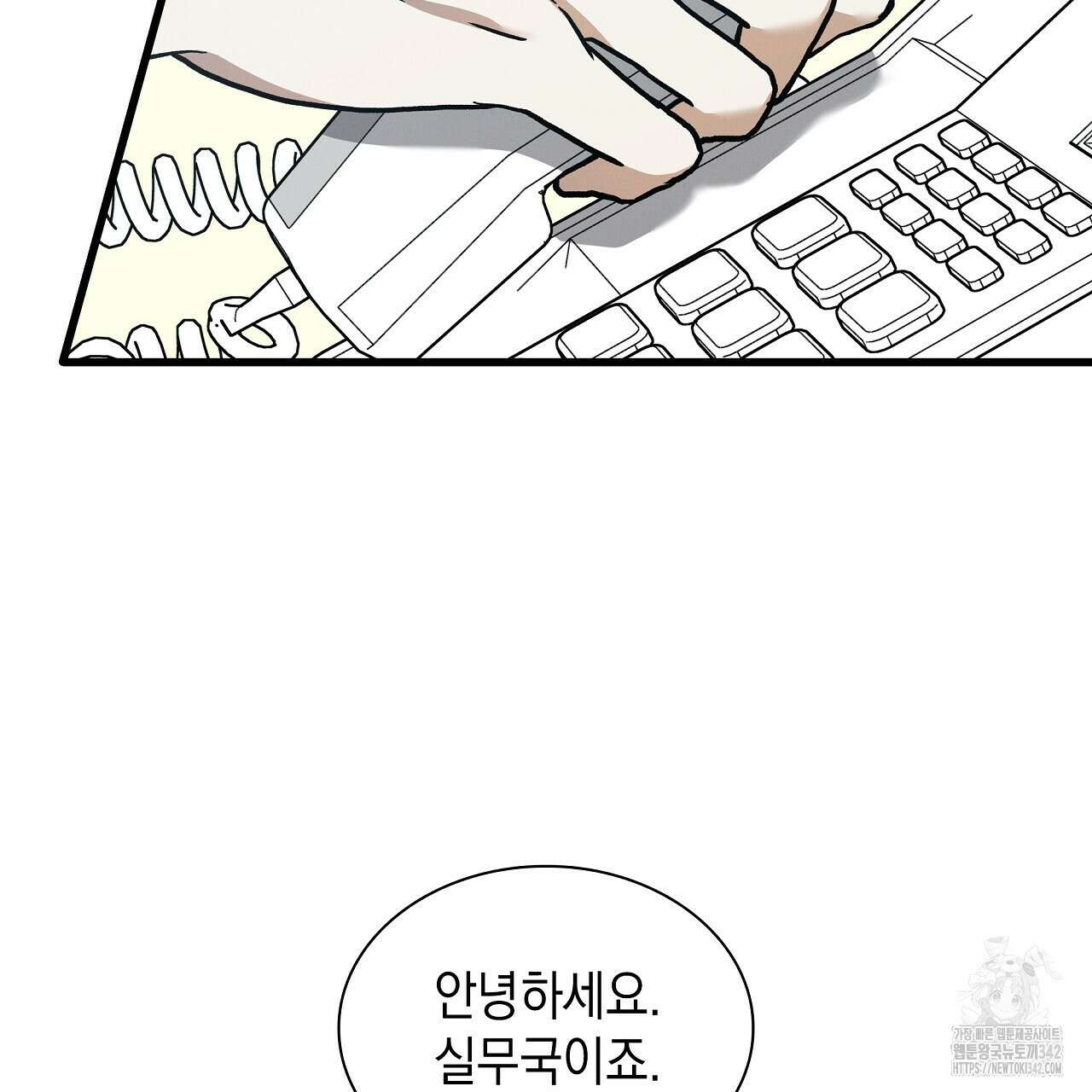 성공지향적 가이드 12화 33