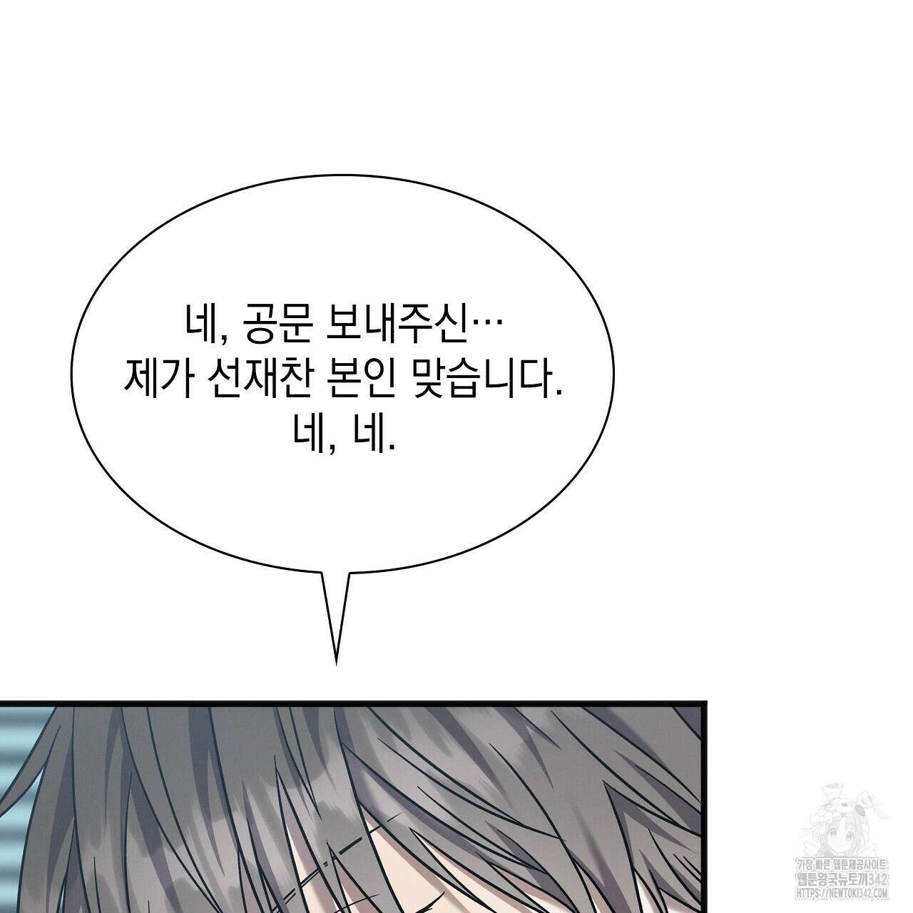 성공지향적 가이드 12화 37