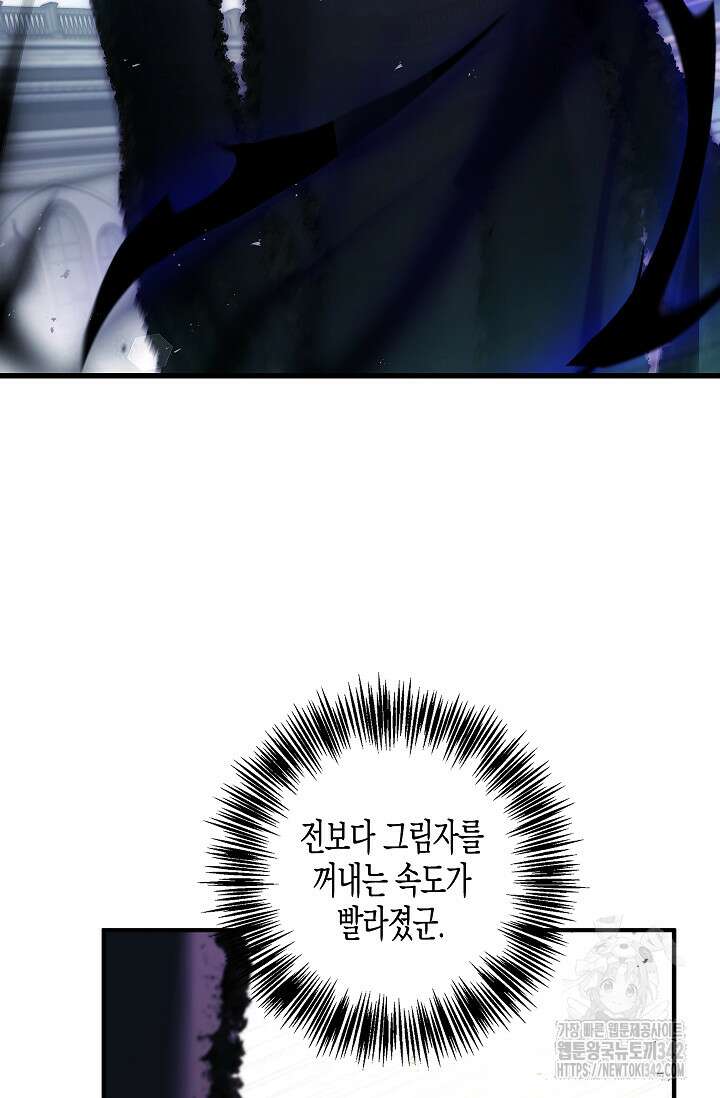터닝 39화 5
