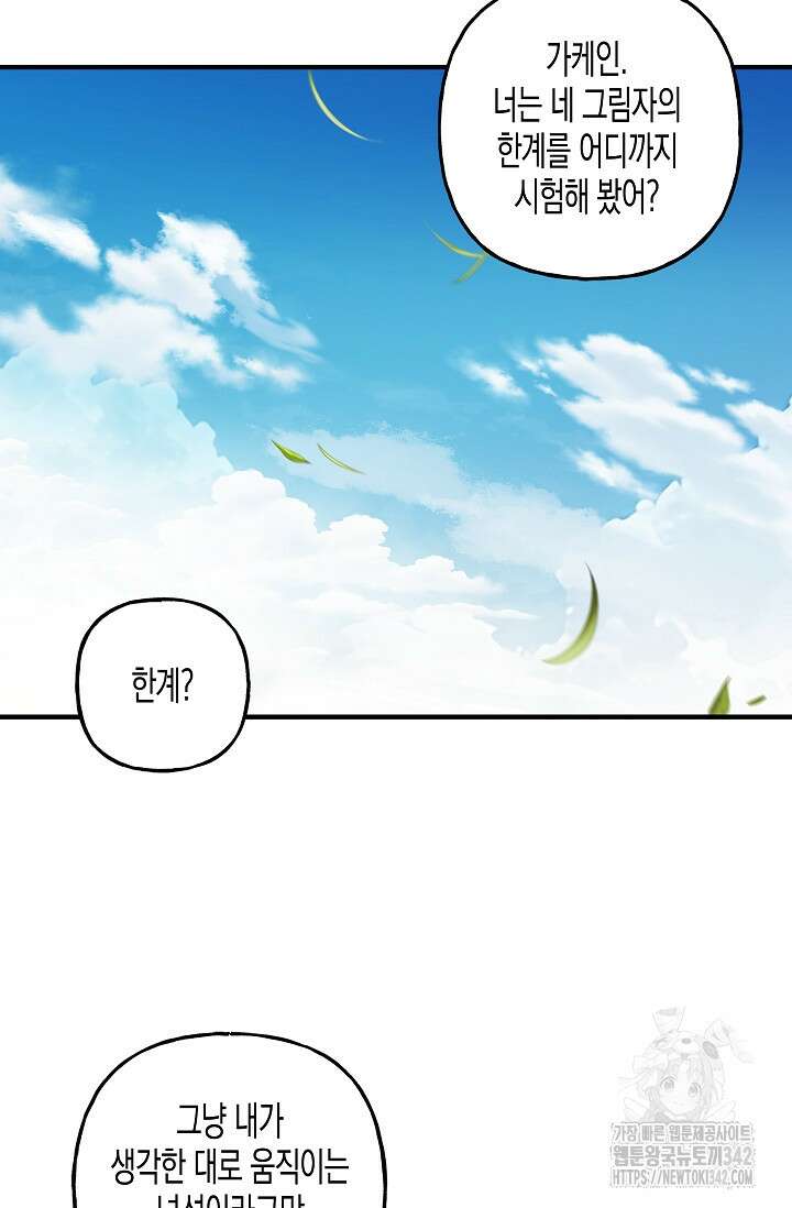 터닝 39화 7