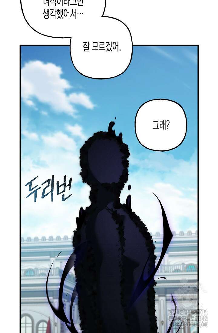 터닝 39화 8