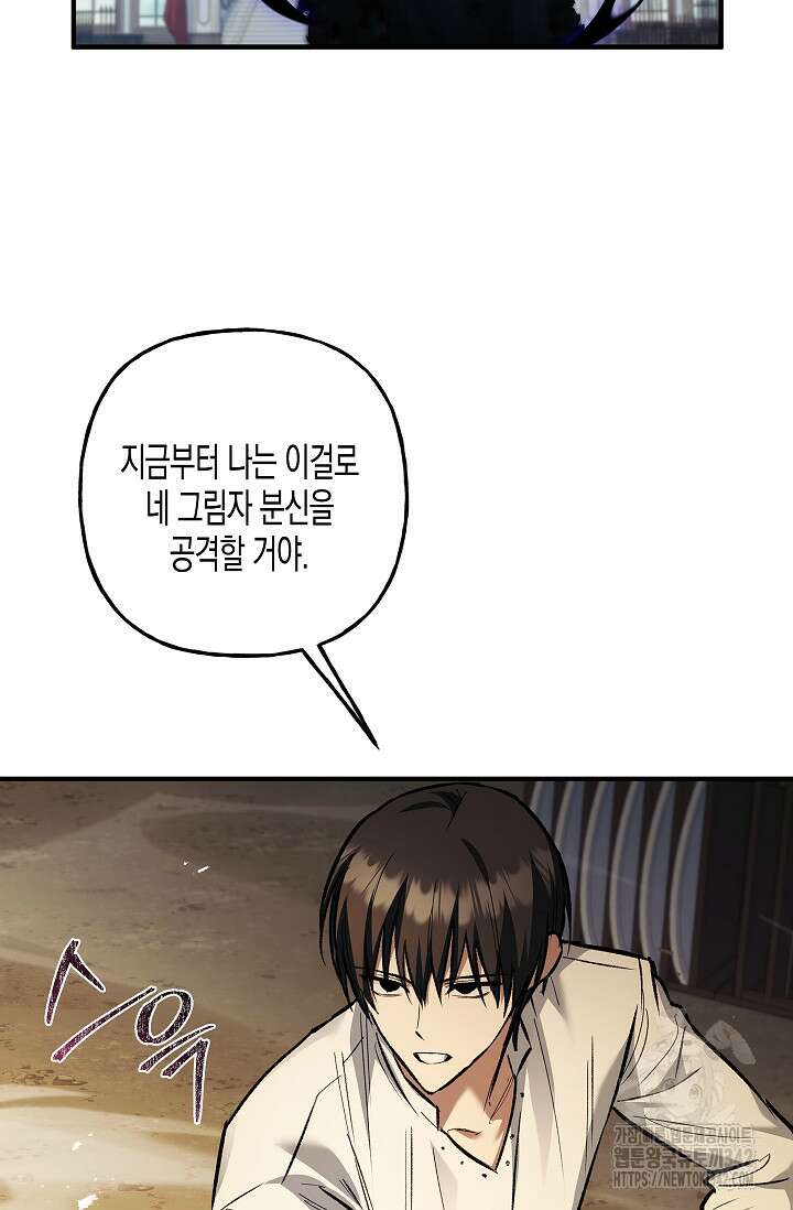 터닝 39화 9