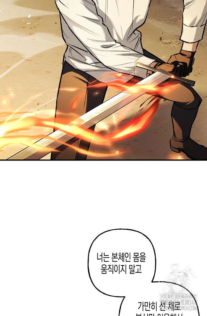 터닝 39화 10