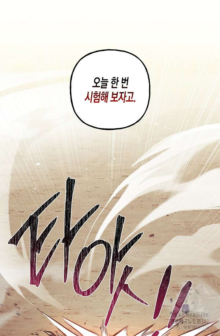 터닝 39화 13