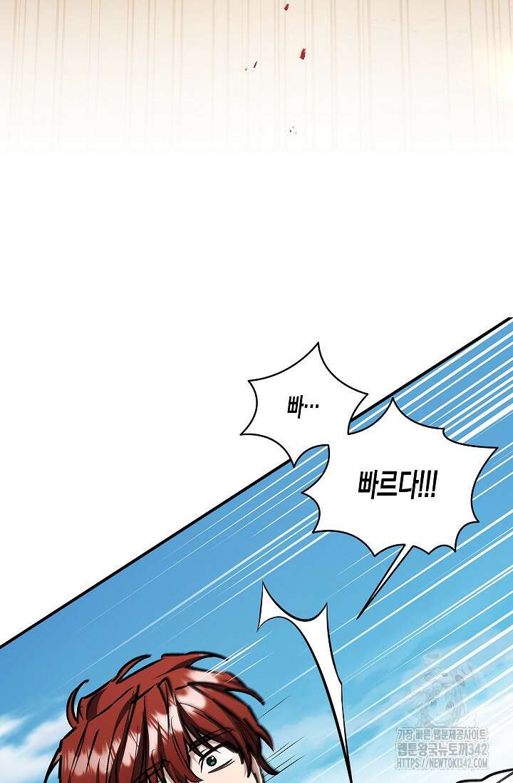 터닝 39화 18