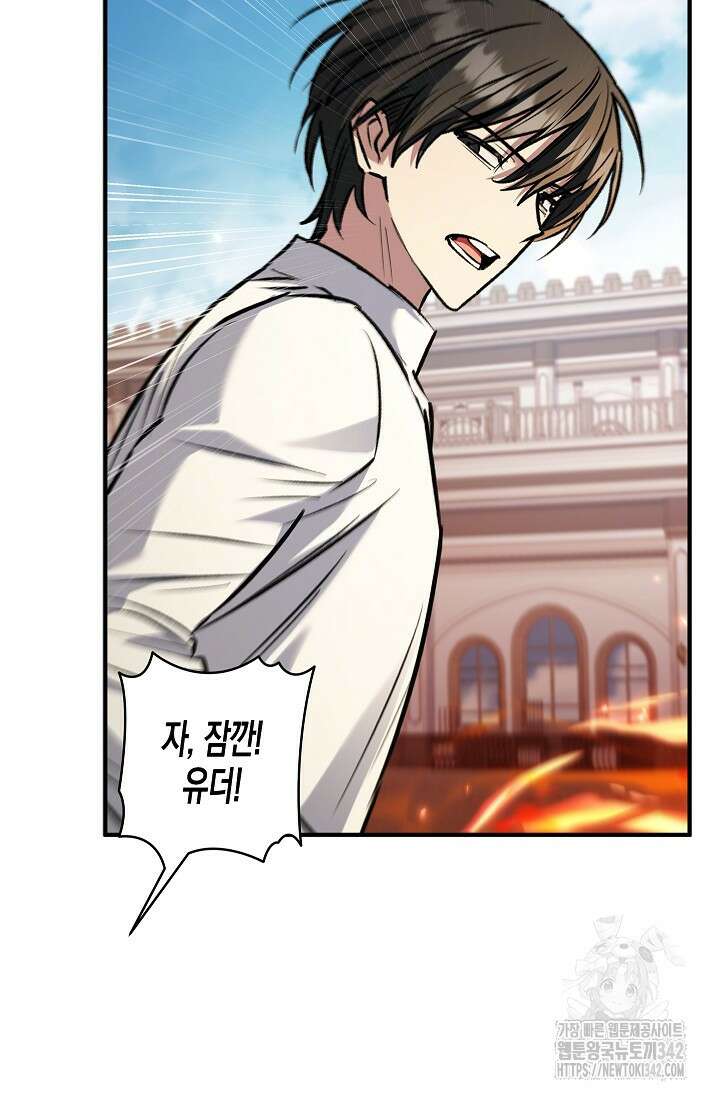 터닝 39화 20