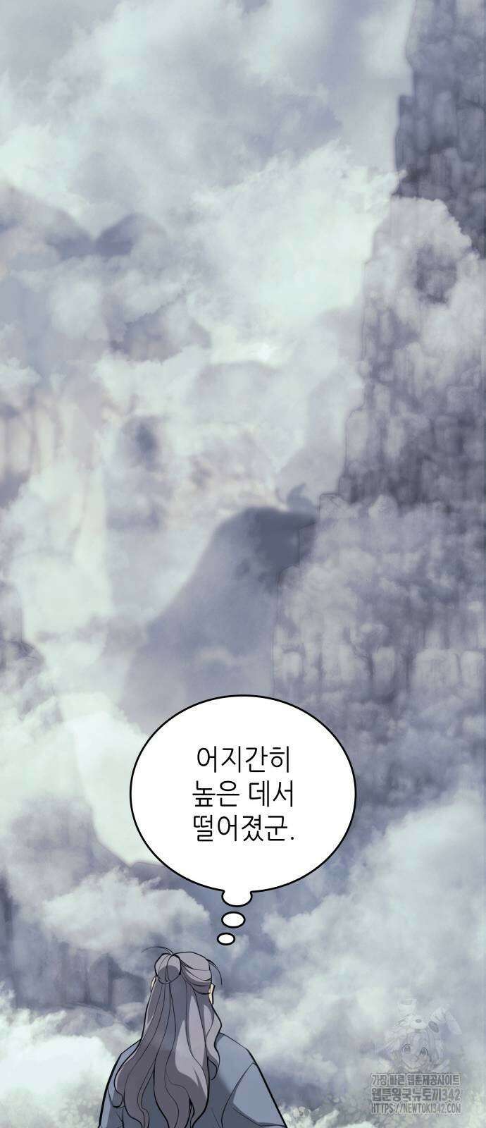 낙향문사전 2부 155화 8