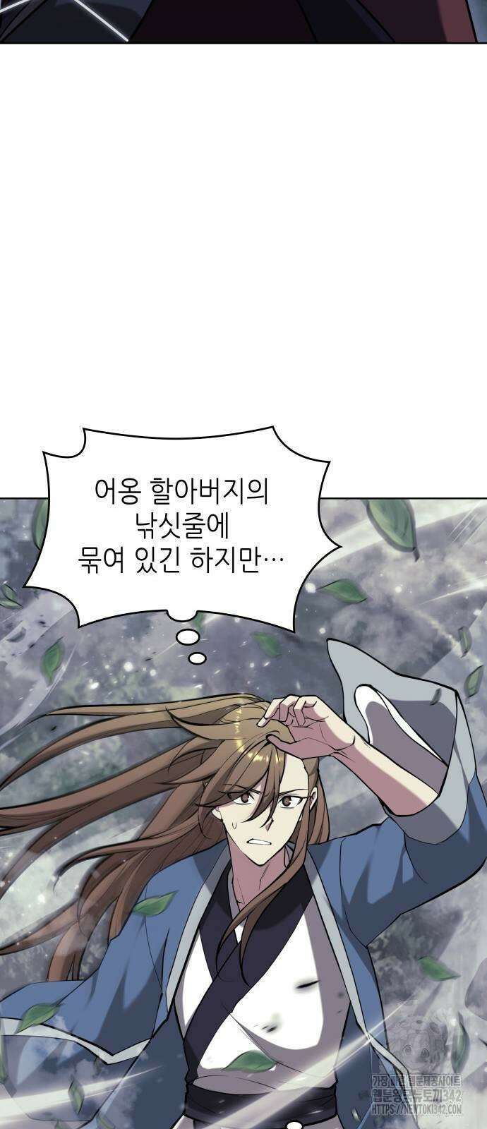낙향문사전 2부 155화 17