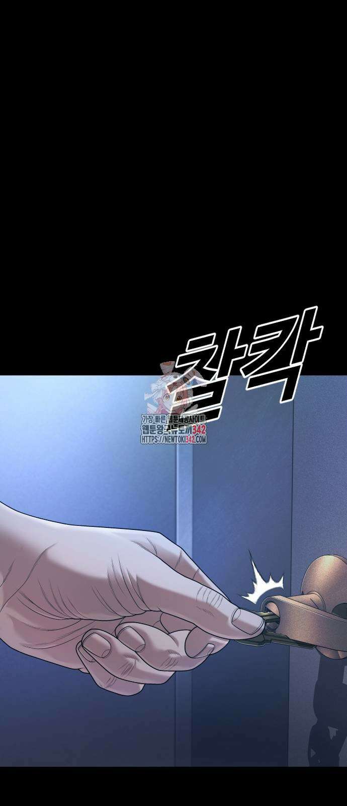 촉법소년 74화 1