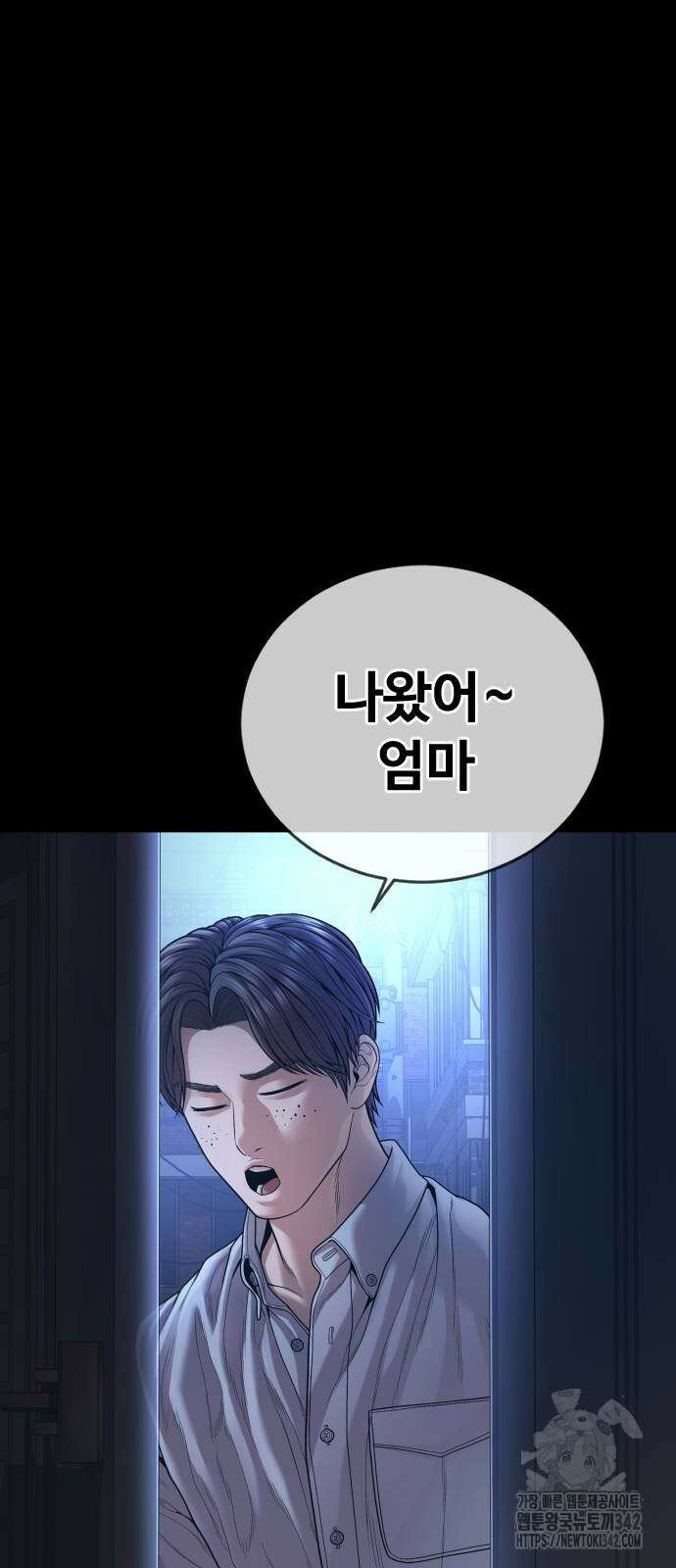 촉법소년 74화 2