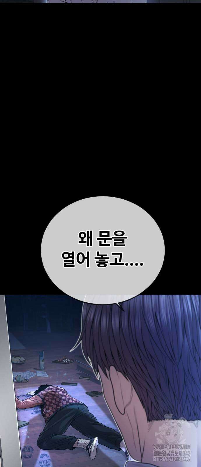 촉법소년 74화 3