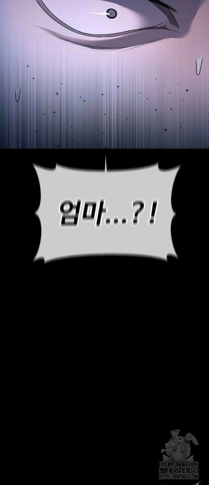 촉법소년 74화 5