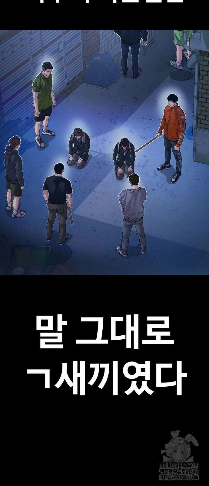 촉법소년 74화 10