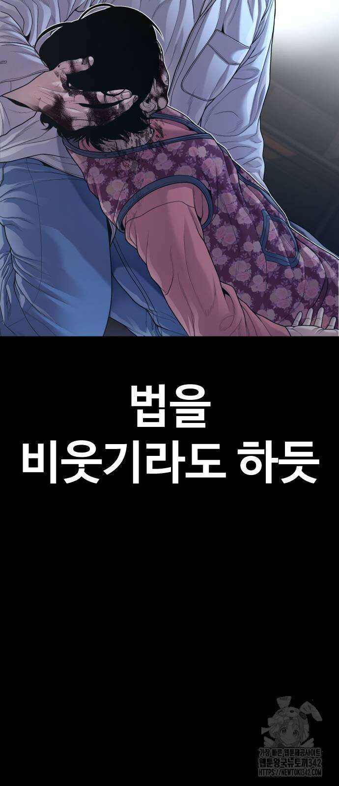 촉법소년 74화 13