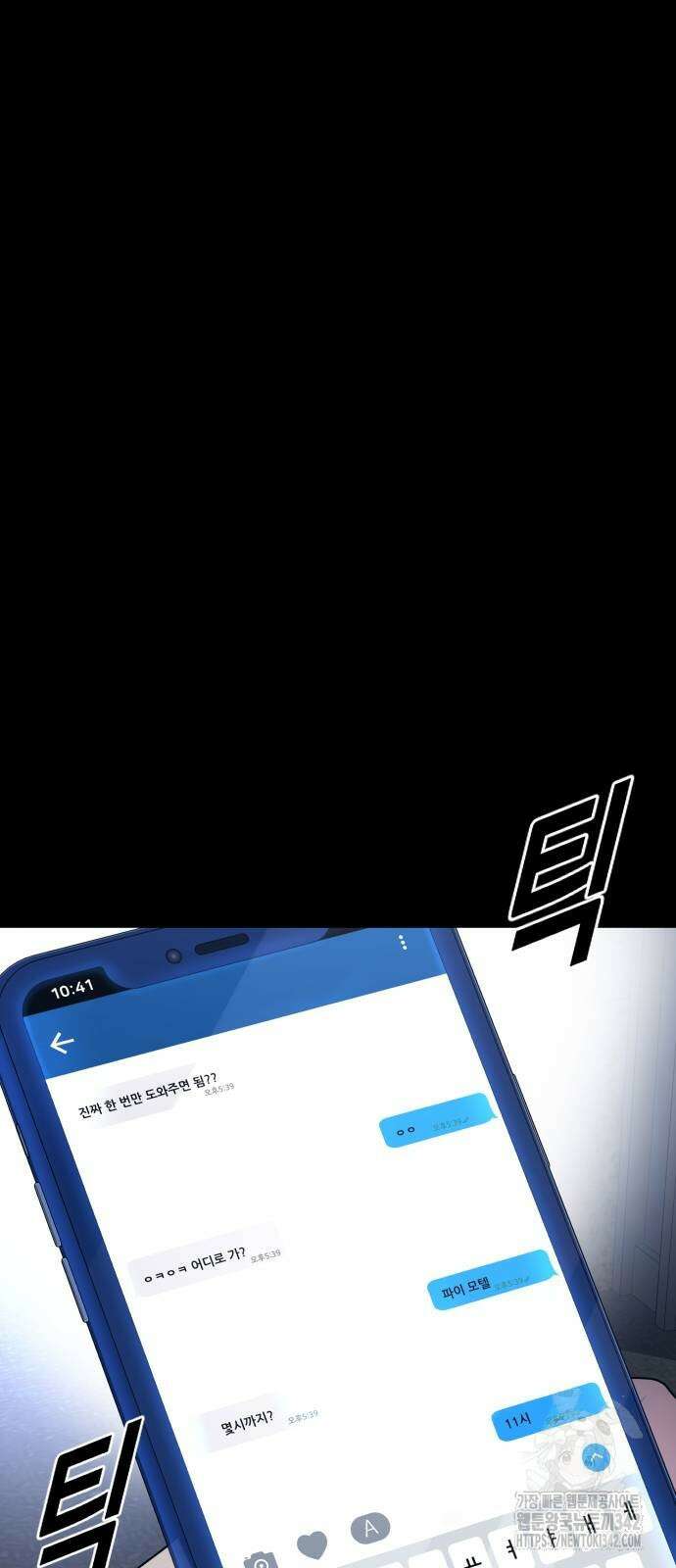 촉법소년 74화 15