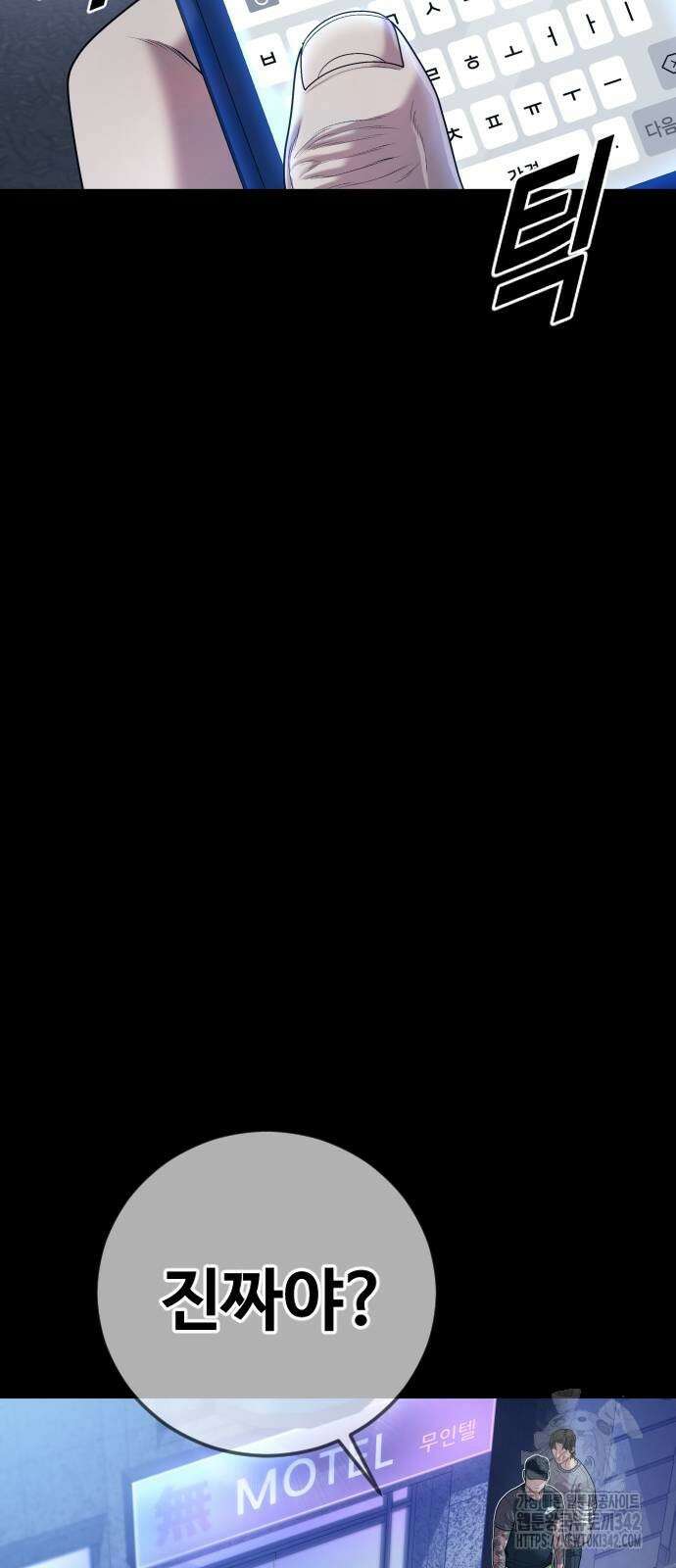 촉법소년 74화 16