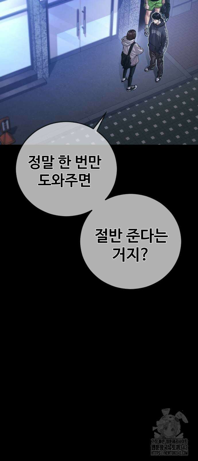 촉법소년 74화 17