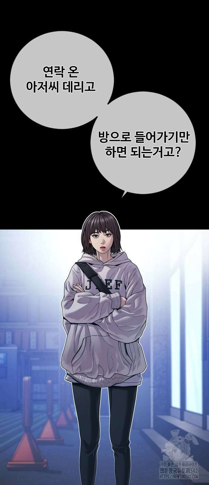 촉법소년 74화 18
