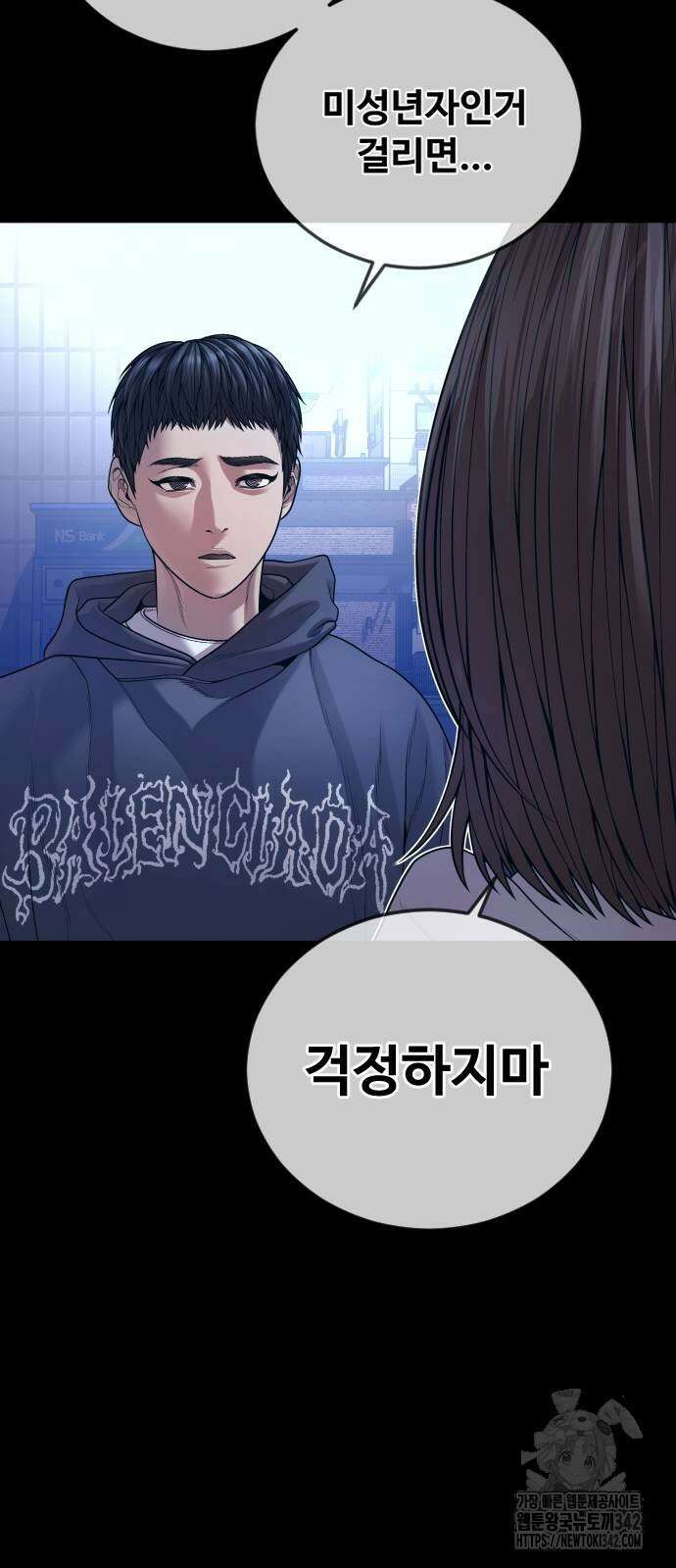 촉법소년 74화 20