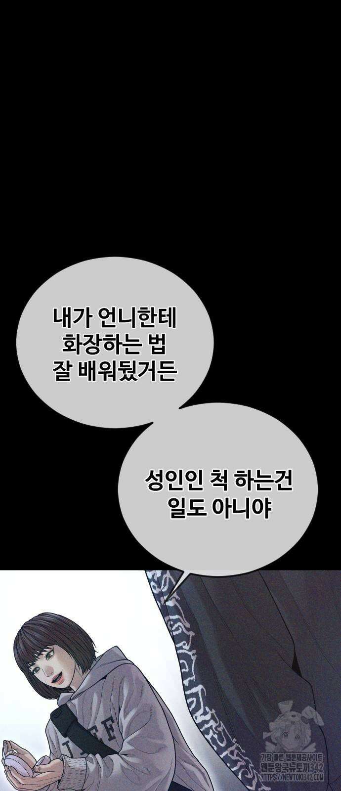 촉법소년 74화 21