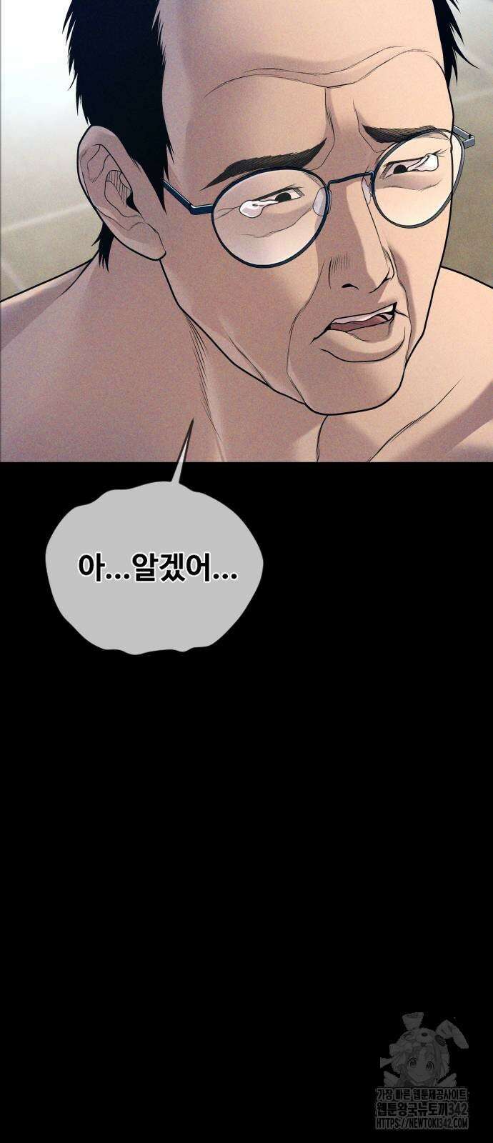 촉법소년 74화 28