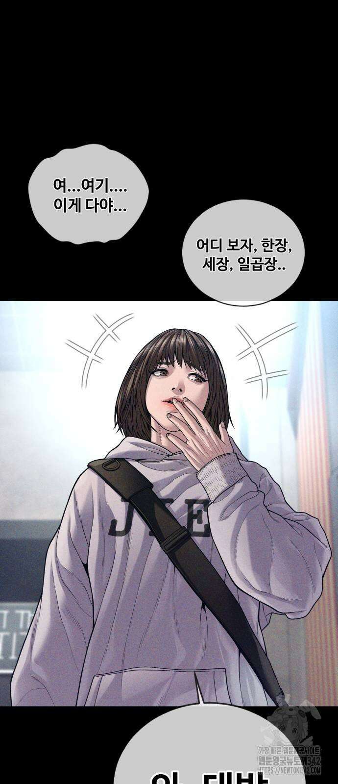 촉법소년 74화 29