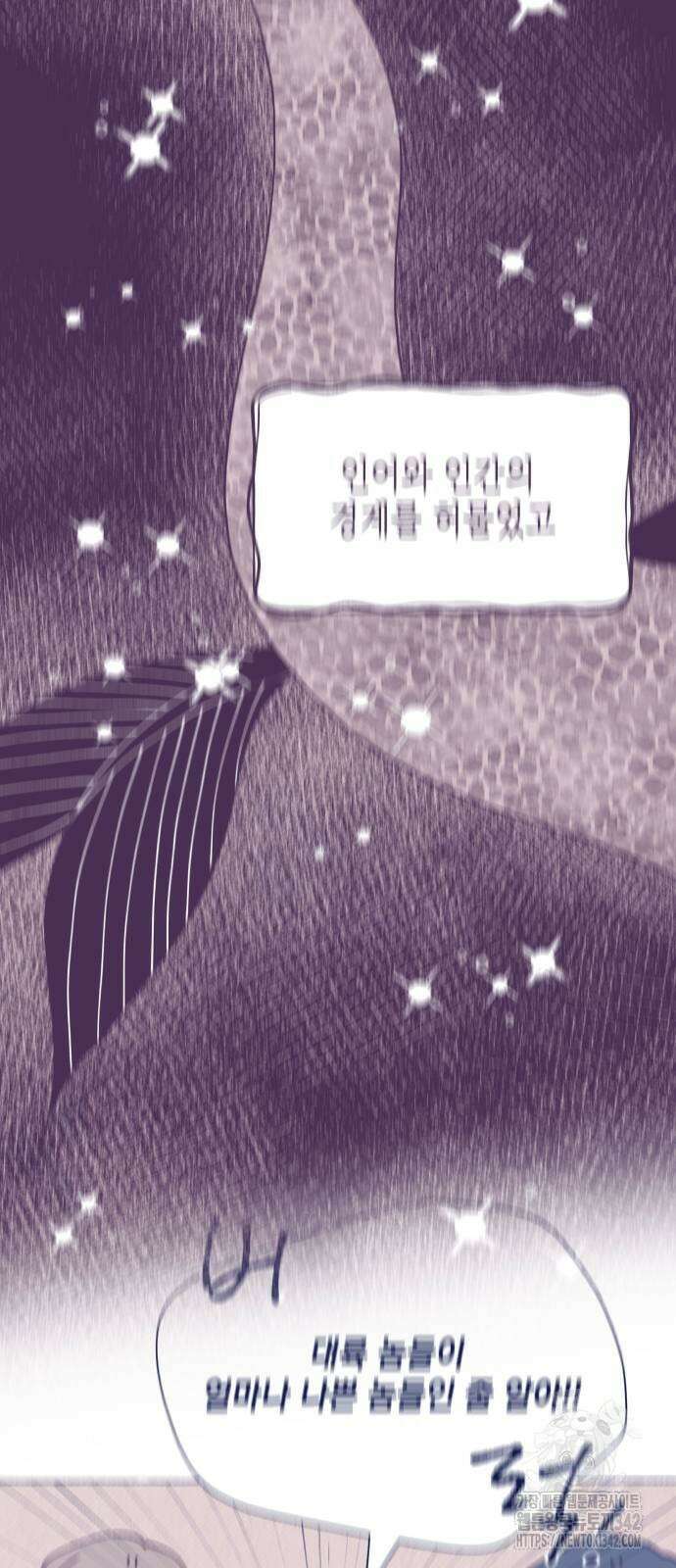 그렇게 물거품이 되어도 26화 3