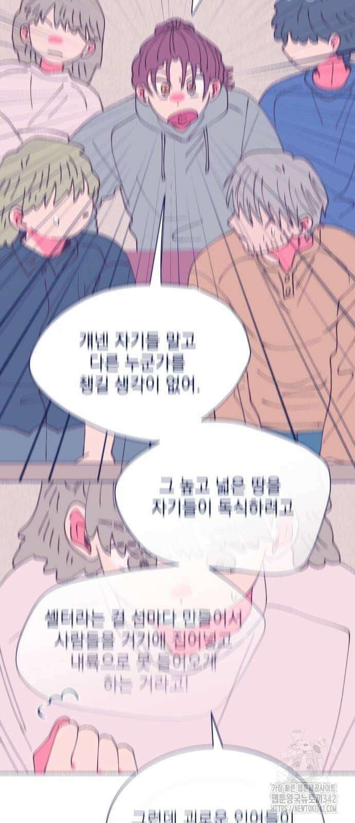 그렇게 물거품이 되어도 26화 4