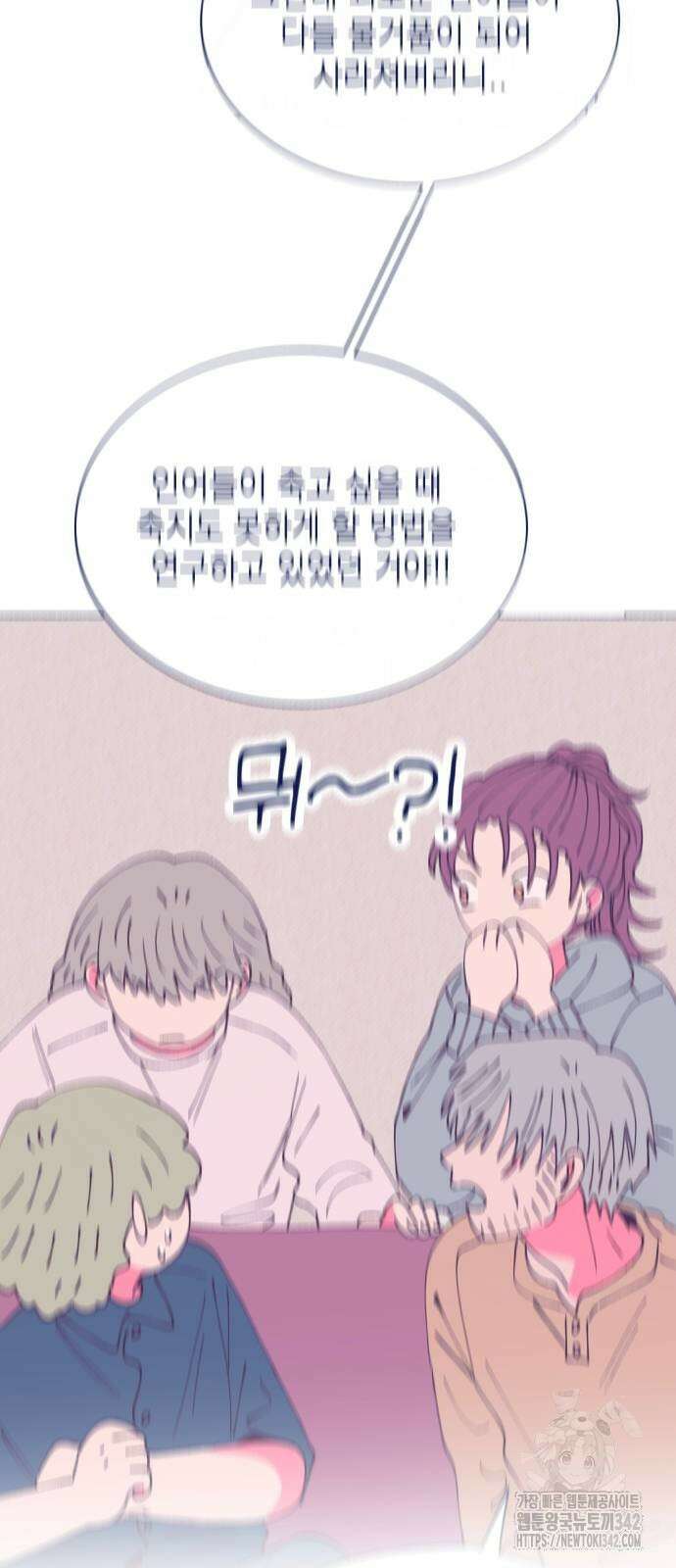 그렇게 물거품이 되어도 26화 5