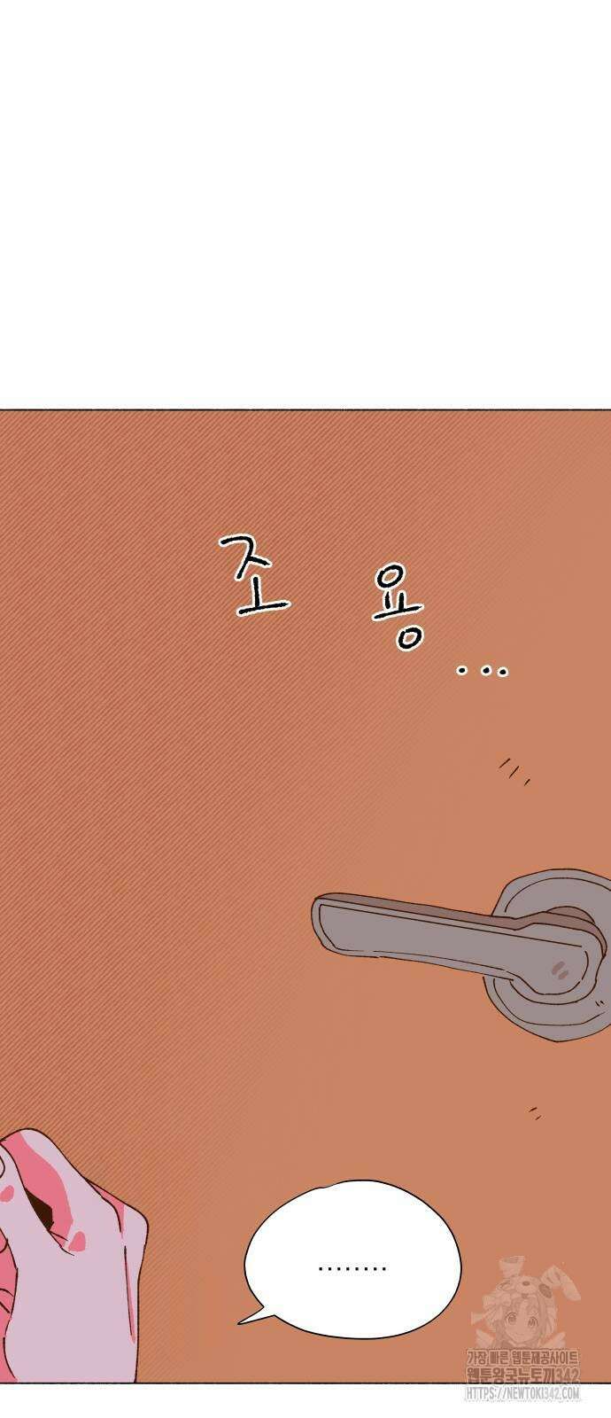 그렇게 물거품이 되어도 26화 11