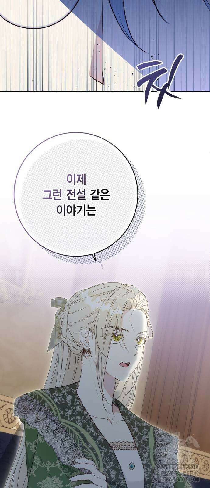 대위님! 이번 전쟁터는 이곳인가요? 79화 7