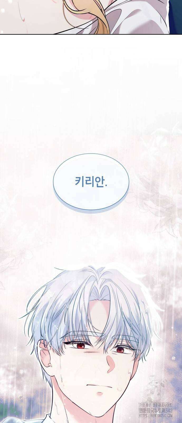천재 공작가의 양녀로 살아남기 30화 15