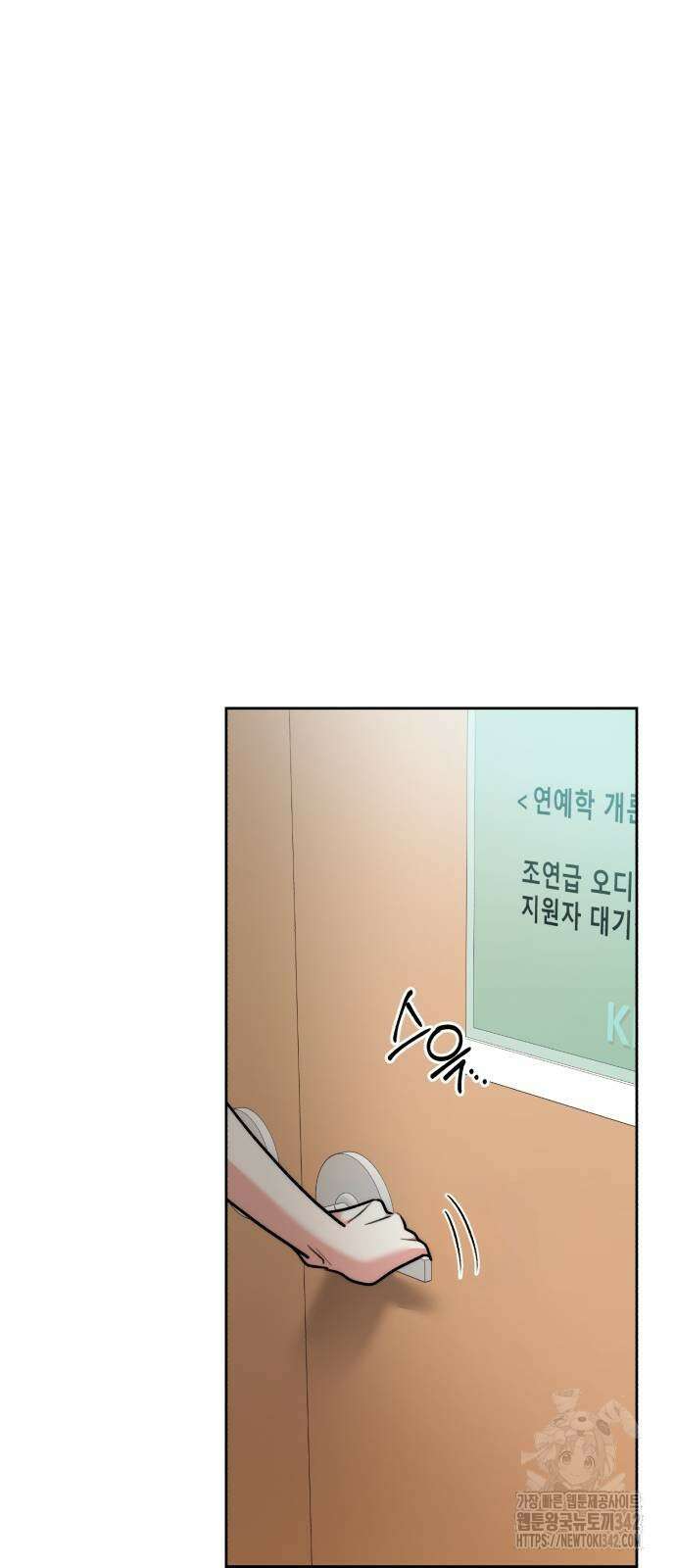 천재 배우의 아우라Aura 46화 4