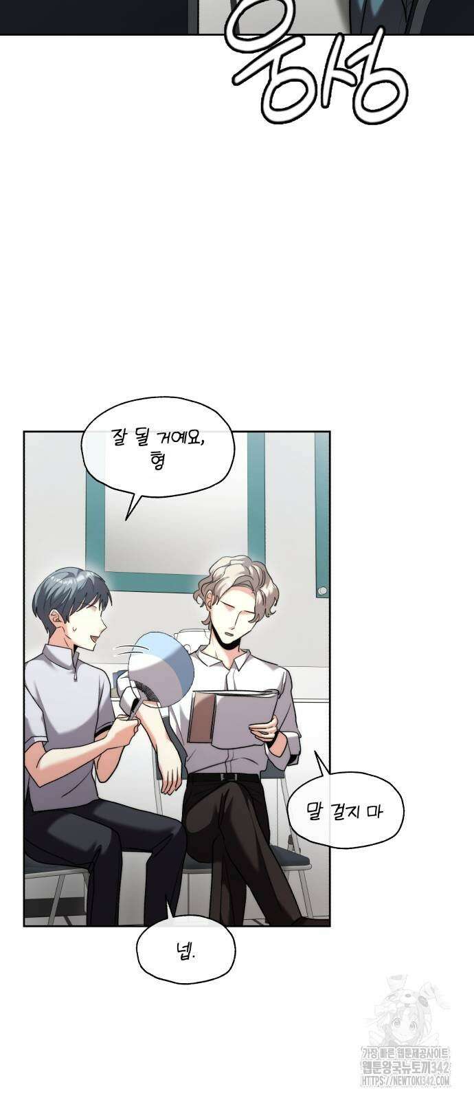 천재 배우의 아우라Aura 46화 6