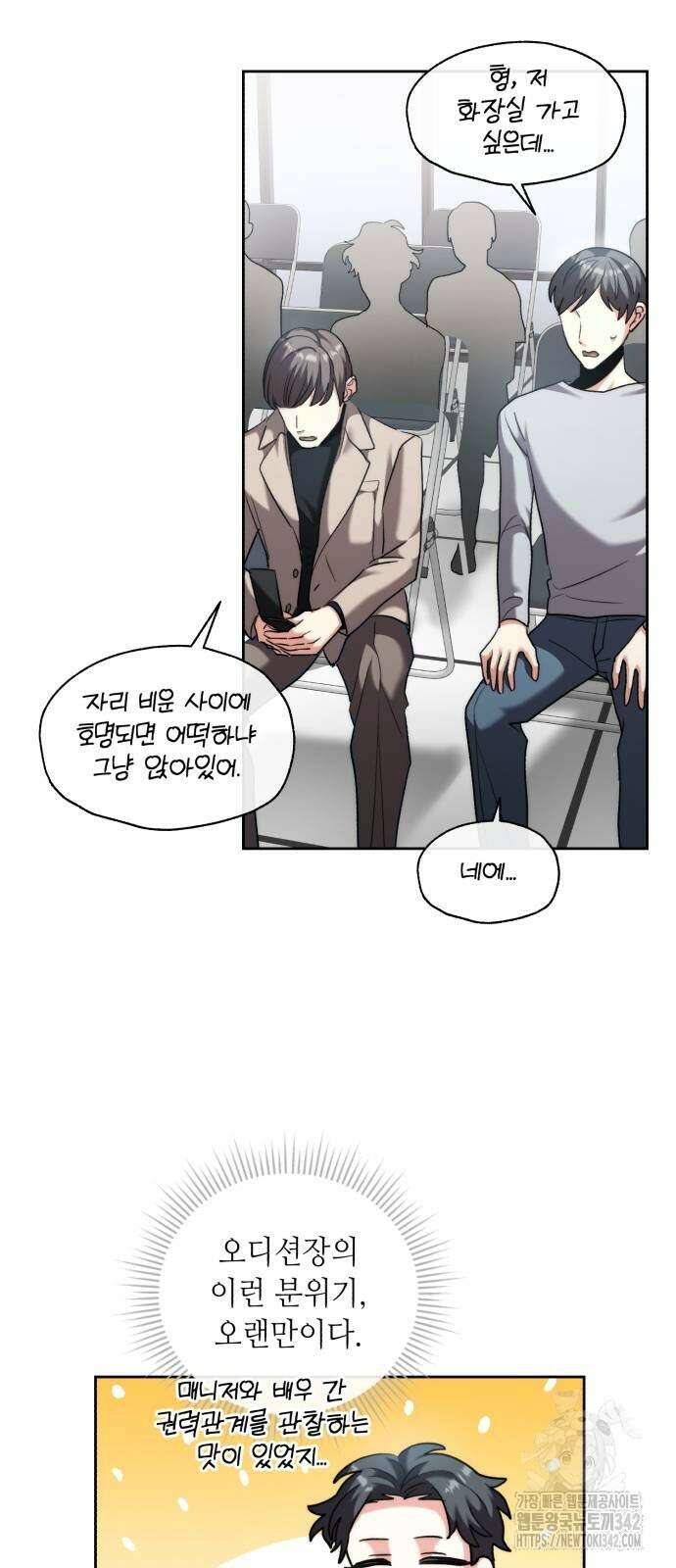 천재 배우의 아우라Aura 46화 7