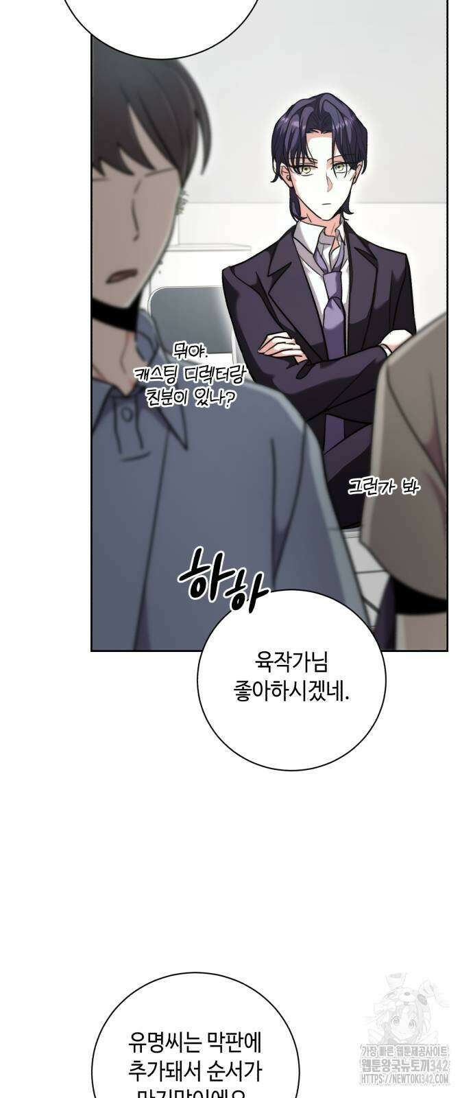 천재 배우의 아우라Aura 46화 10