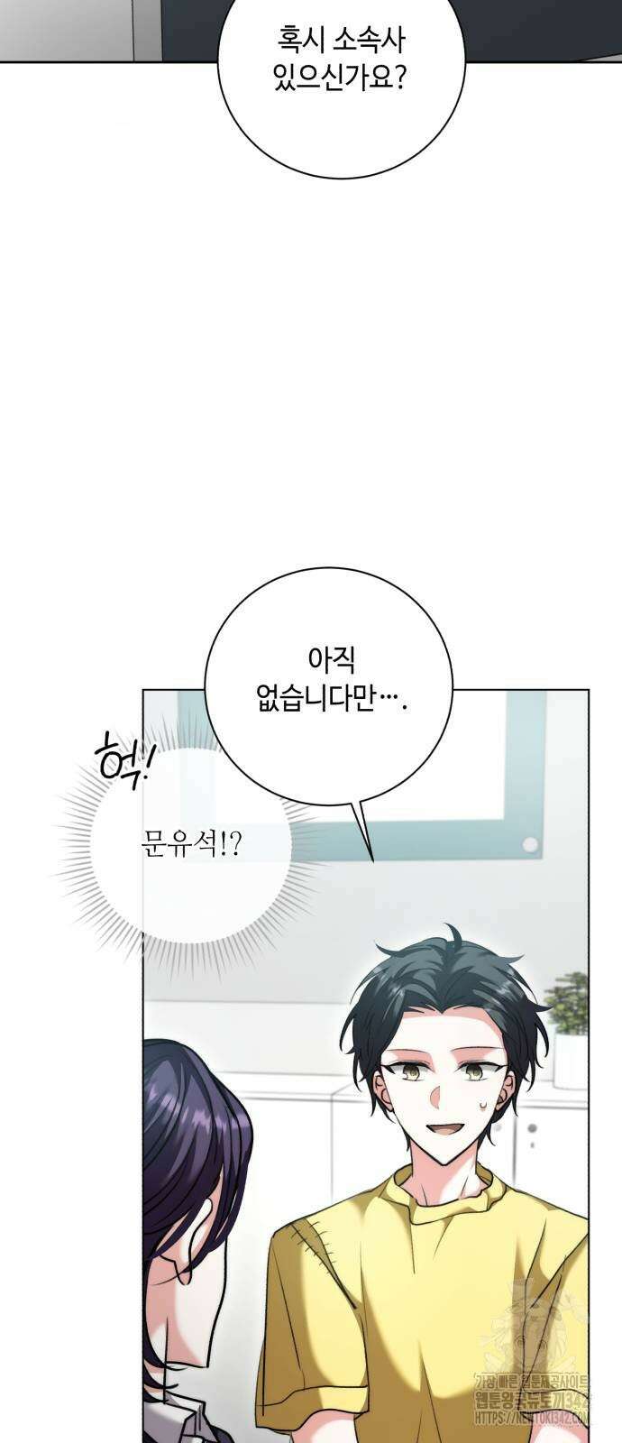 천재 배우의 아우라Aura 46화 15