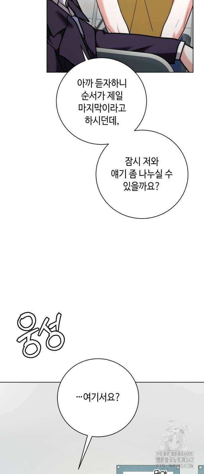 천재 배우의 아우라Aura 46화 16