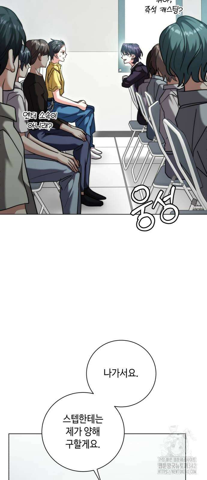 천재 배우의 아우라Aura 46화 17