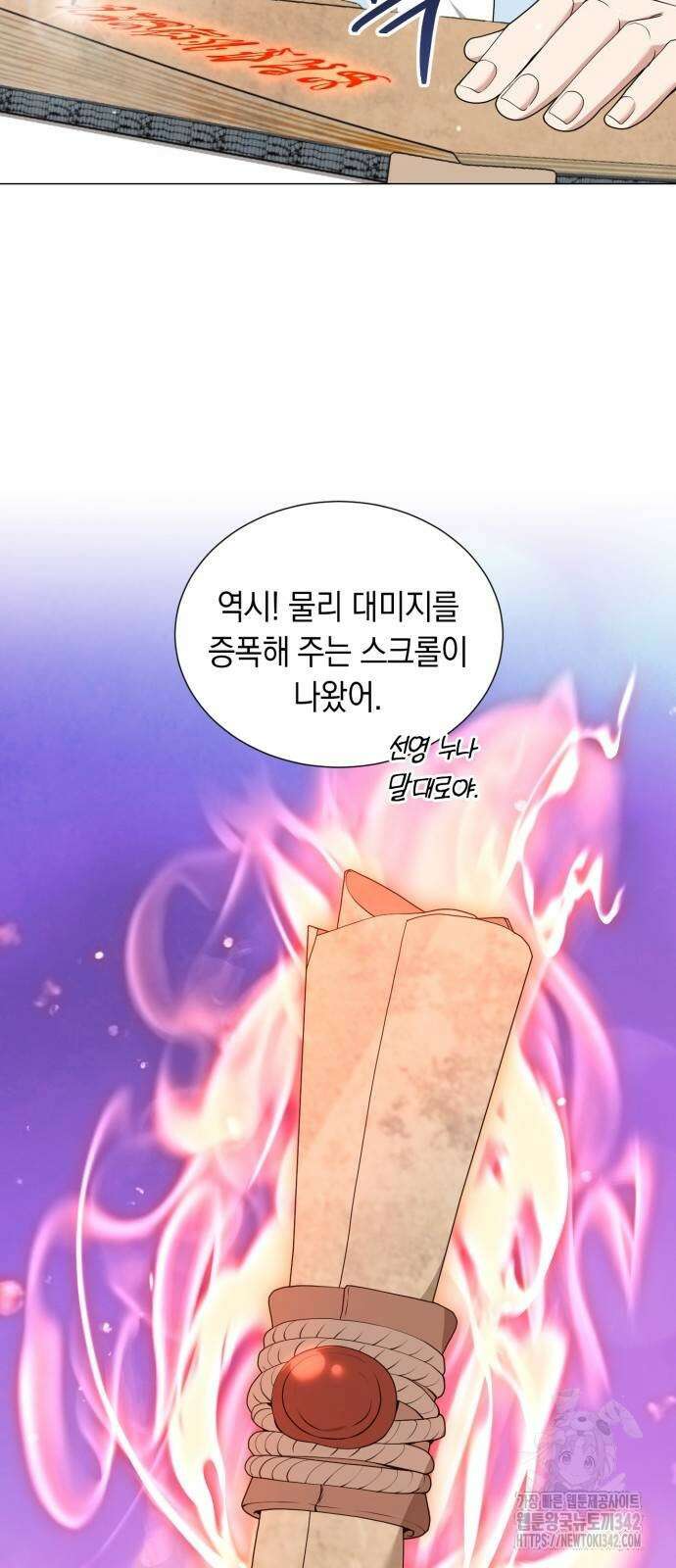 헌터 세상의 정원사 44화 15