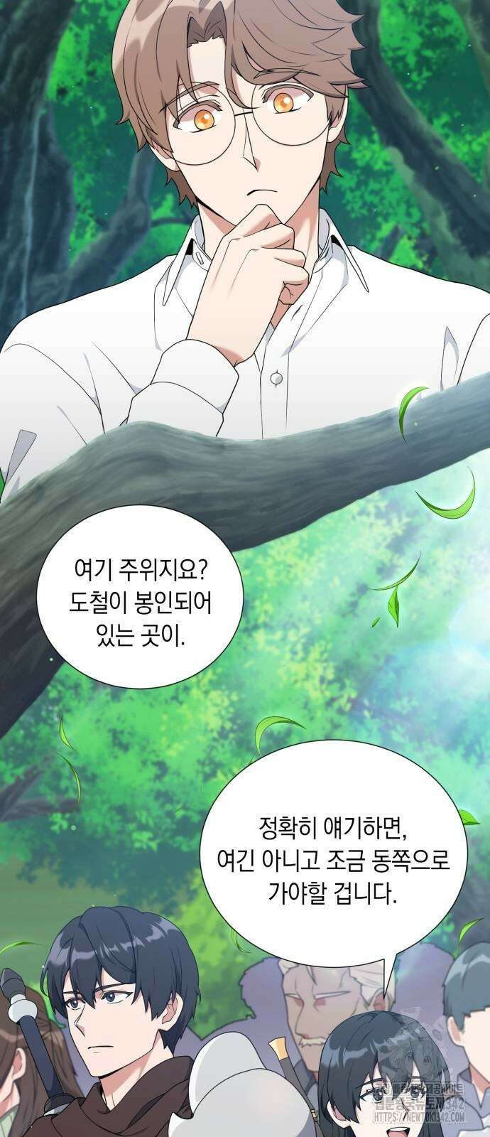 헌터 세상의 정원사 44화 26