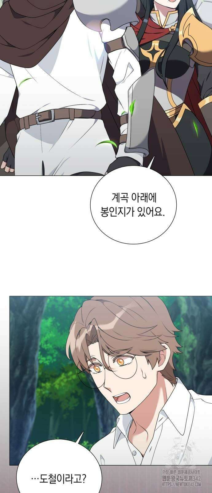 헌터 세상의 정원사 44화 27